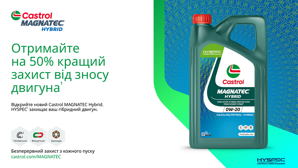 CAS_6030_CASTROL MAGNATEC Hybrid_A3_Product Ad Landscape_RGB_1000x563.jpg (402 KB)